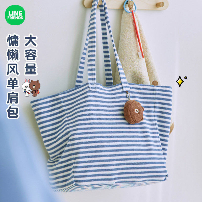 LINE FRIENDS布朗熊慵懒宅家单肩包手提包托特包女零钱包收纳包挂