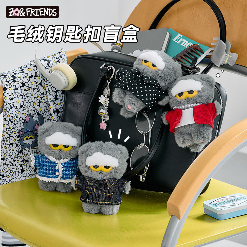 ZO&FRINEDS NEW COLLECTION随机毛绒钥匙扣盲盒挂件LINE FRIENDS