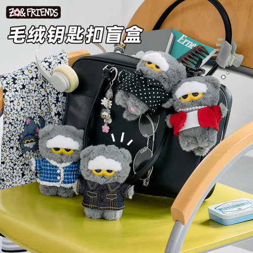 ZO&FRINEDS NEW COLLECTION随机毛绒钥匙扣盲盒挂件LINE FRIENDS
