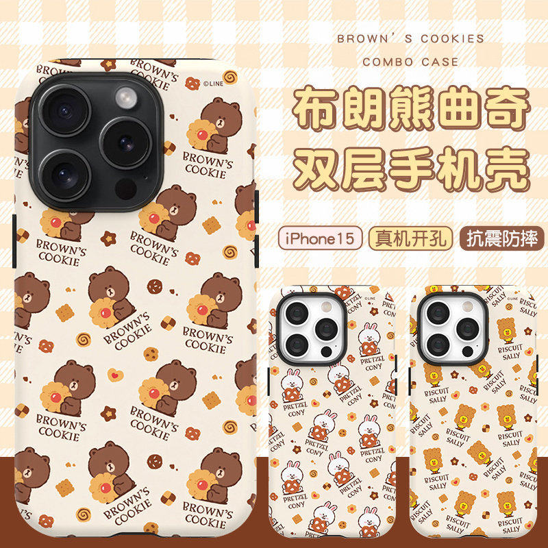 LINE FRIENDS饼干布朗熊适用于苹果17手机壳Pro可爱Max16Pro卡通iPhone15pro max情侣双层硬壳防摔14保护壳13