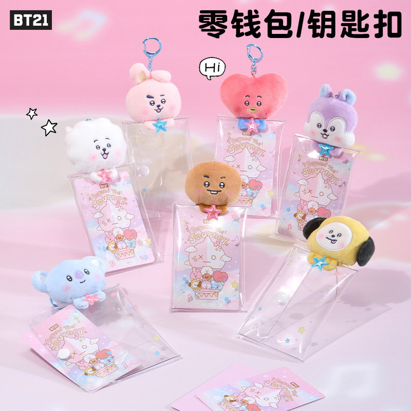 BT21 BEYOND THE JOURNEY银河系列公交卡套小卡零钱包卡包挂件