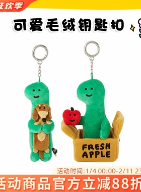 LINE FRIENDS JOGUMAN乔古漫SOULMATE系列毛绒玩偶可爱钥匙包挂件