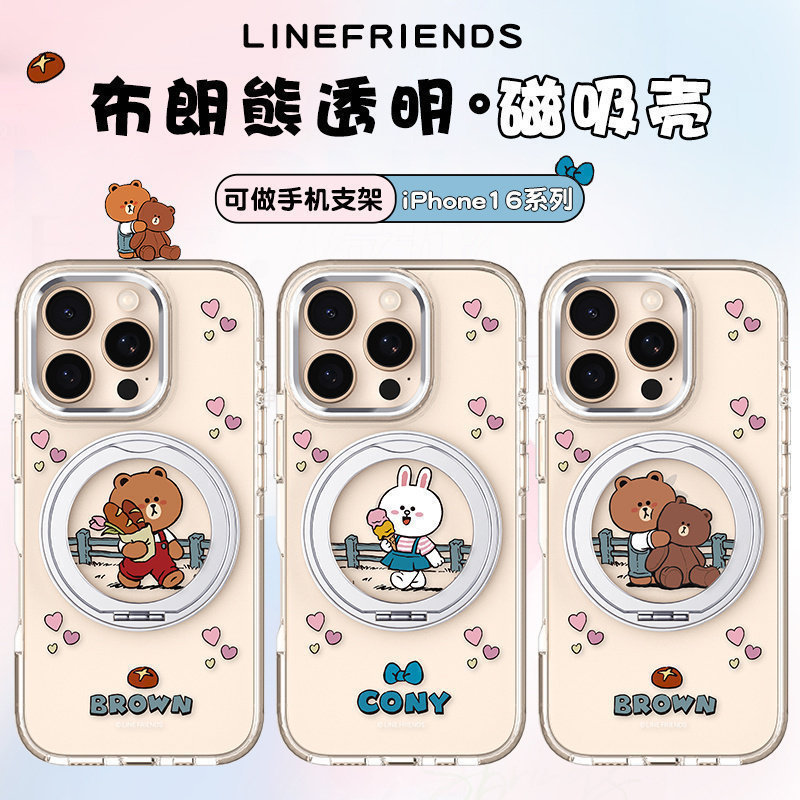 LINE FRIENDS布朗熊16自带磁吸支架手机壳透明全包保护套防摔薄款硬壳适用于苹果16pro保护套Iphone 16ProMax