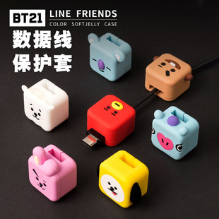 正版 BT21数据线保护套苹果华为充电数据线防折断通用硅胶套