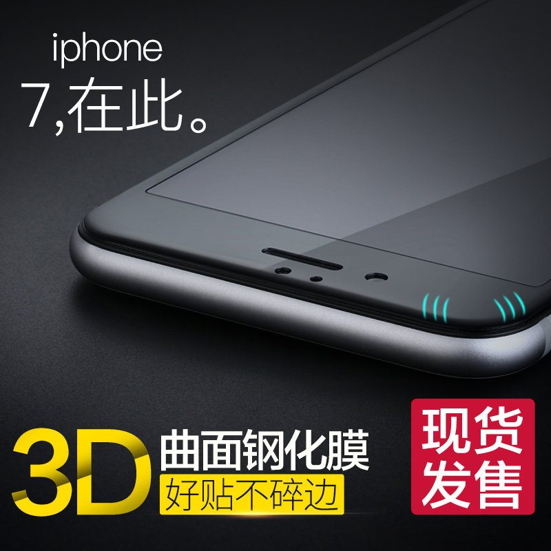 Benks iPhone7钢化膜苹果7手机膜7plus贴膜全屏全覆盖3D曲面plus