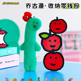 LINE BASIC毛绒化妆包收纳包包零钱包可爱笔袋女 FRIENDS JOGUMAN