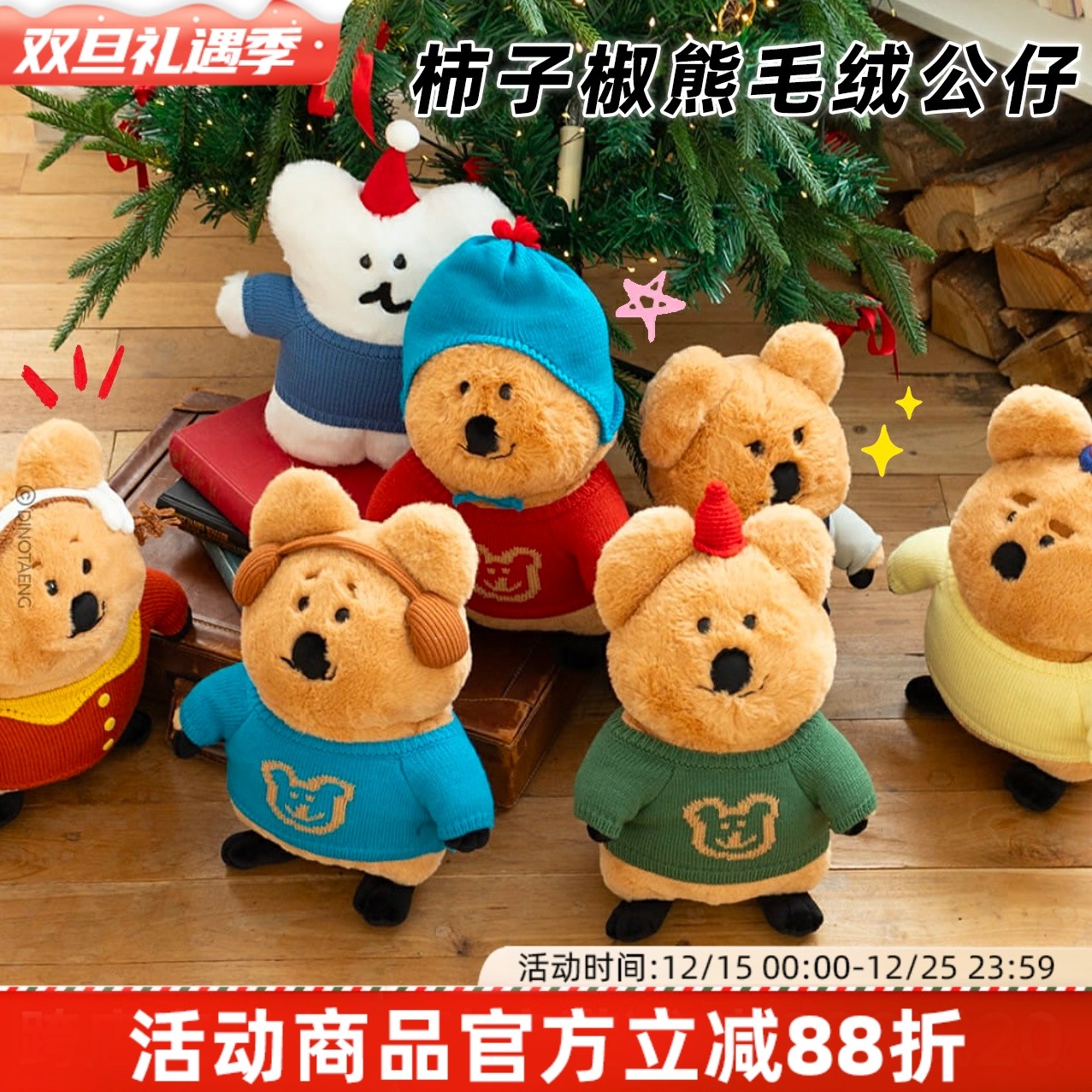 韩国快闪店Dinotaeng柿子椒熊毛绒公仔娃娃24cm玩偶节日生日礼物