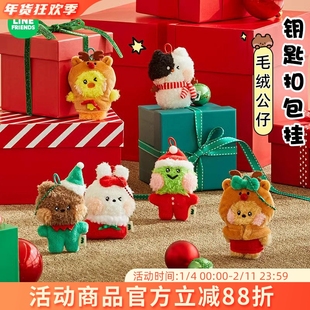 LINE FRIENDS布朗熊mini圣诞系列公仔可爱包挂钥匙扣挂件节日礼物