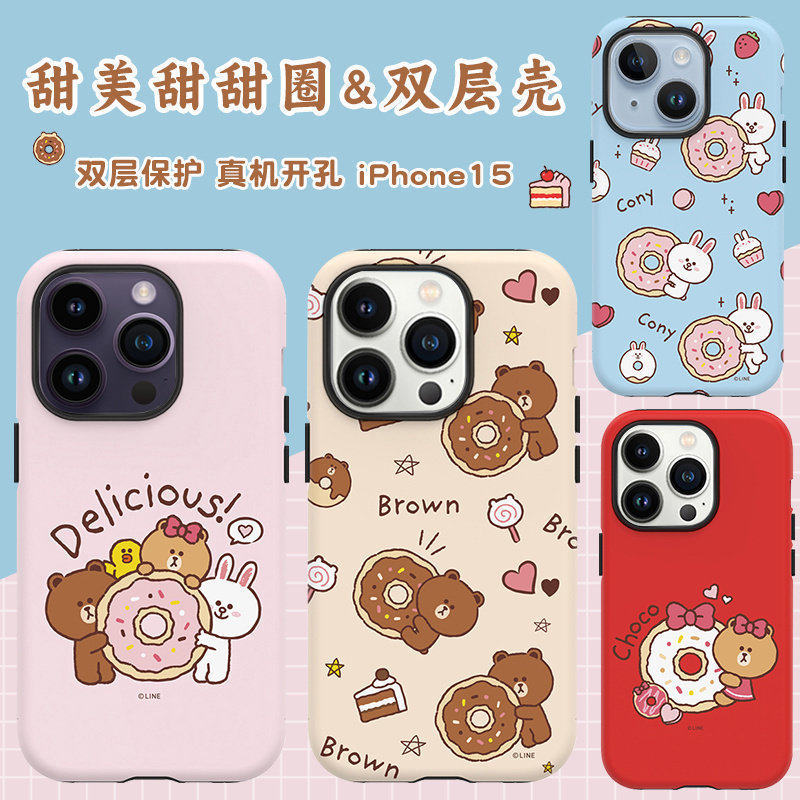 LINE FRIENDS布朗熊双层适用于17苹果16promax情侣全包硬壳iPhone15手机壳14防摔卡通可爱保护套