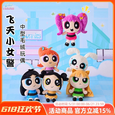 NEWJEANS 飞天小女警系列 毛绒玩偶公仔 LINE FRIENDS可爱礼物