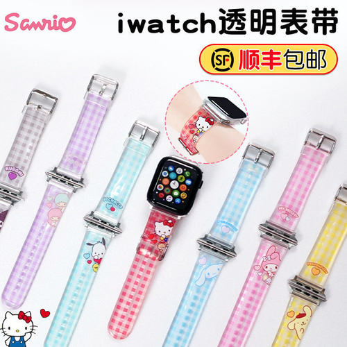 美乐蒂库洛米iwatch透明表带