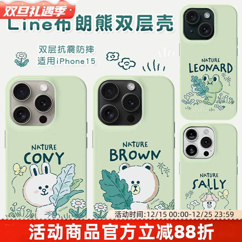 适用苹果ip16双层手机壳卡通可爱