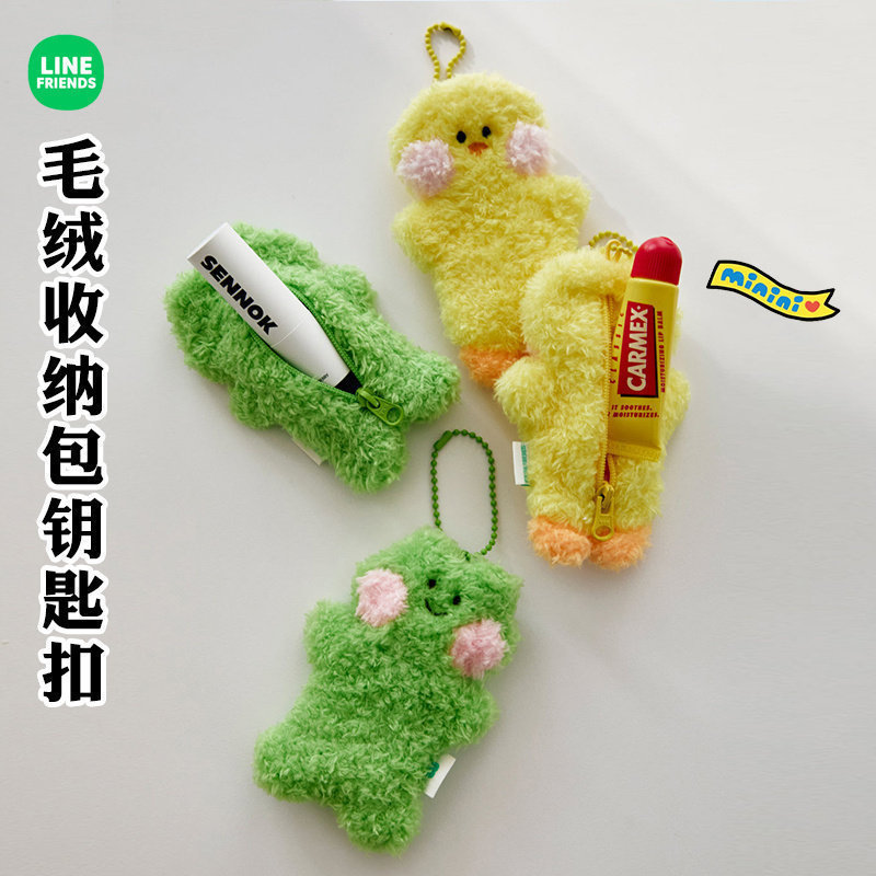 LINE FRIENDS布朗熊minini陪伴毛绒收纳包钥匙扣挂件可爱零钱包