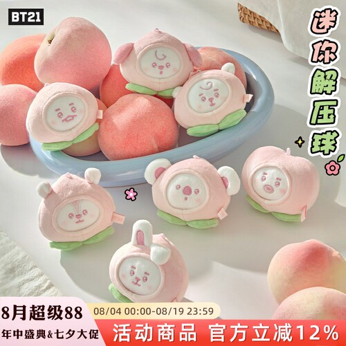BT21 防弹少年团BABY PEACH HOLIC 桃子毛绒玩偶解压球可爱舒适软