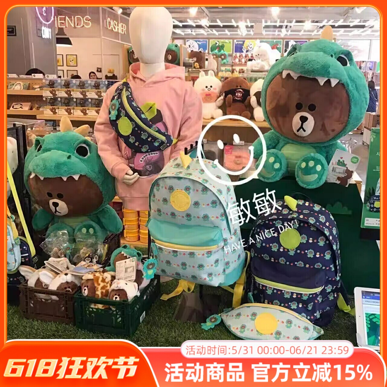 清仓 LINE FRIENDS恐龙布朗儿童学生背包卡通收纳包零钱包化妆包