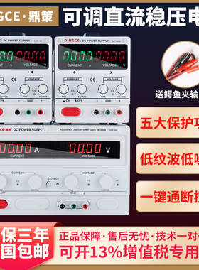鼎策0-800V可调直流稳压电源0-200A大功率电源30V5A60V20A120V3A