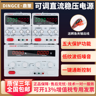 鼎策0 800V可调直流稳压电源0 200A大功率电源30V5A60V20A120V3A