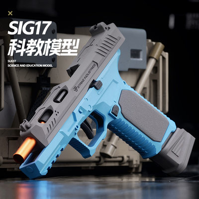 G17格洛克手枪可连发抛壳反吹软弹枪机械连发空仓挂机玩具枪