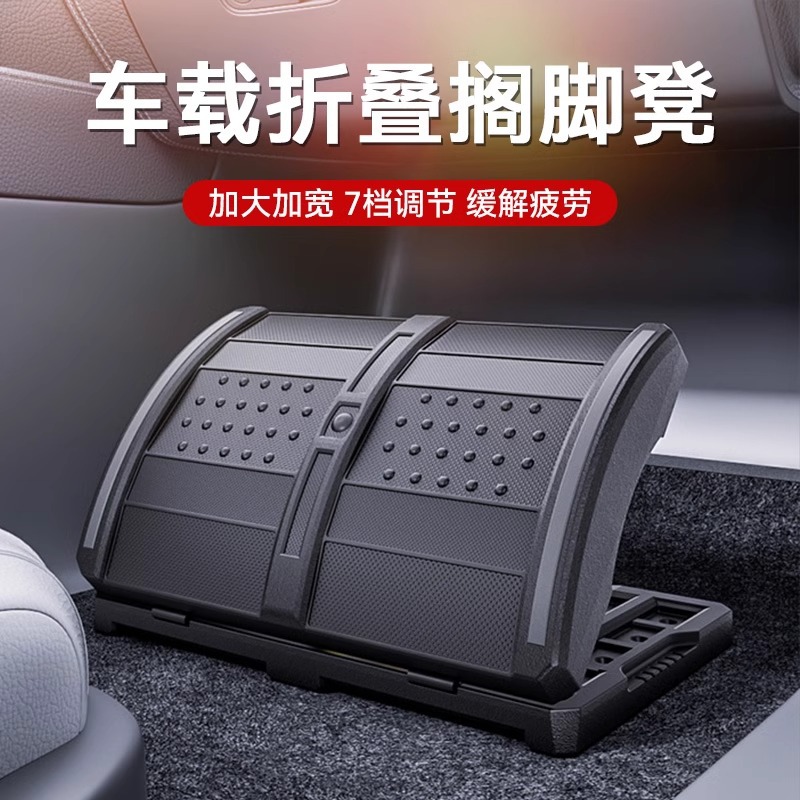 汽车腿托副驾驶后排座椅改装脚托商务车载搁脚凳子支撑腿拖脚踏板