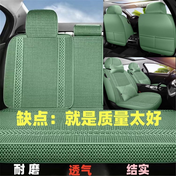 汽车坐垫四季通用座垫全包围夏季手编冰丝后排三人凉垫夏天用座套