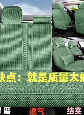 汽车坐垫四季通用座垫全包围夏季手编冰丝后排三人凉垫夏天用座套