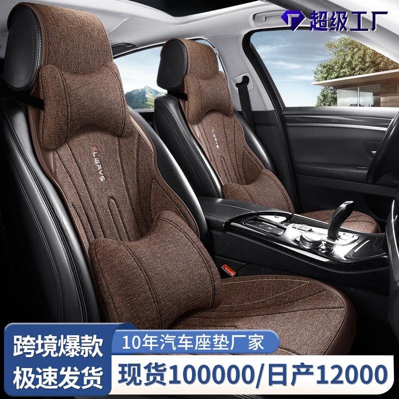 棉麻马鞍垫舒适透气四季通用汽车坐垫麻料轻奢高级感免绑汽车座垫