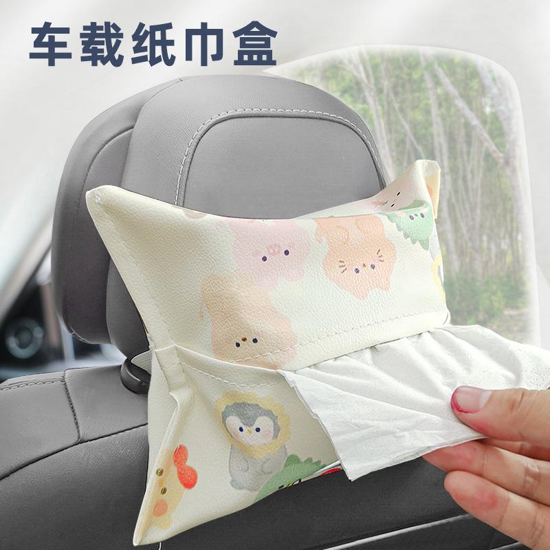 车载纸巾抽车用卡通纸巾盒多功能皮革遮阳板抽纸套汽车椅背收纳盒