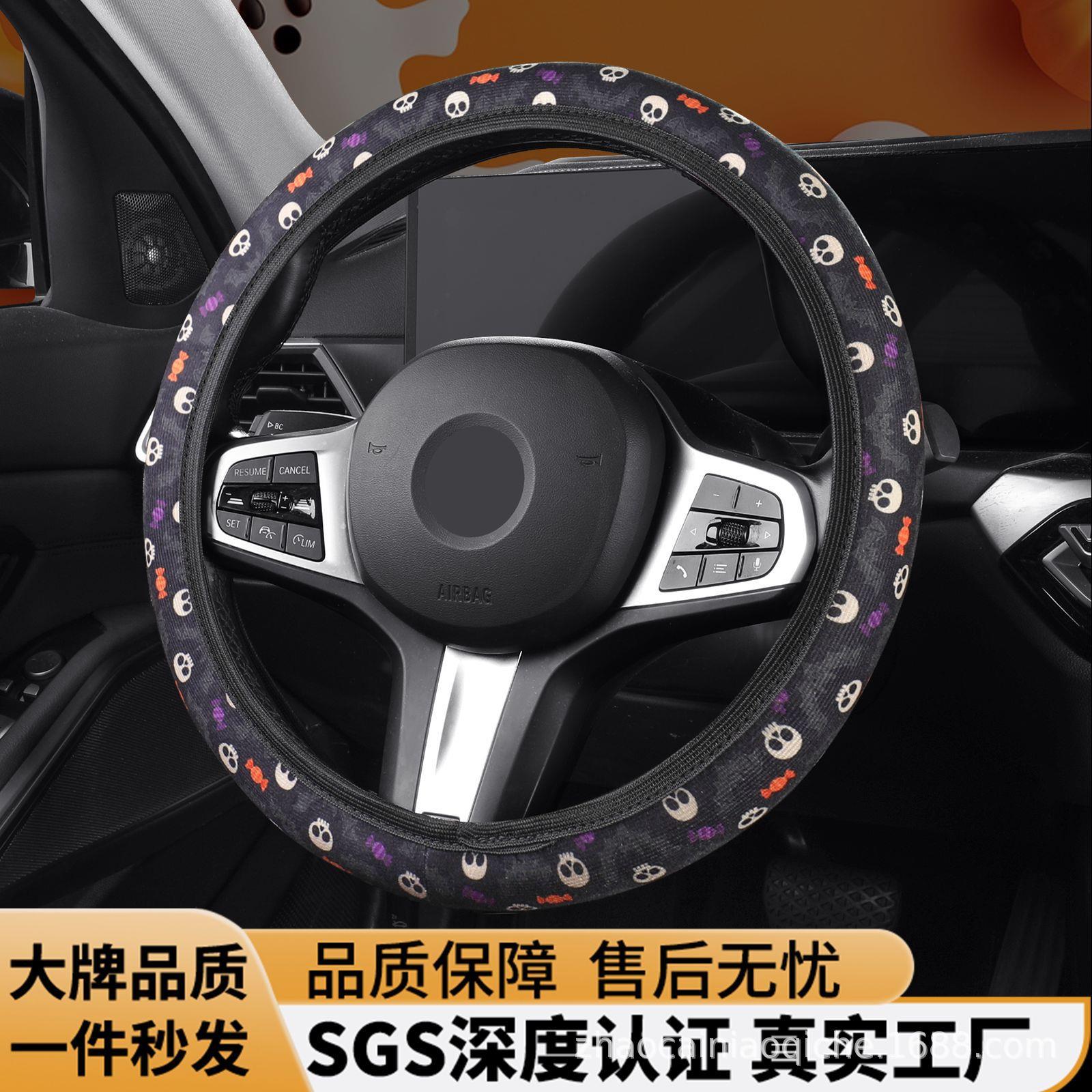方向盘套万圣节无内圈把套印花汽车用品跨境车内饰品厂家欧美