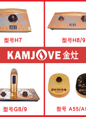 KAMJOVE/金灶 H7H9G7G9A55A99B3K9K7电水壶烧水壶单炉底座配件