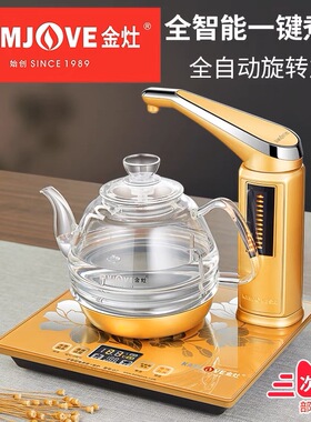 金灶烧水壶自动上水电热水壶