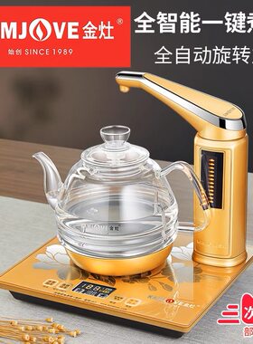 金灶烧水壶自动上水电热水壶