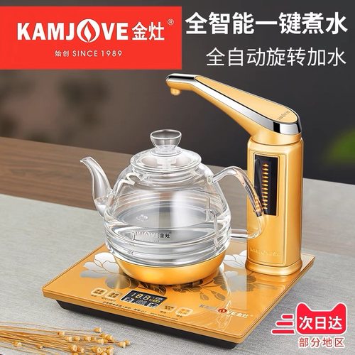 金灶烧水壶自动上水电热水壶