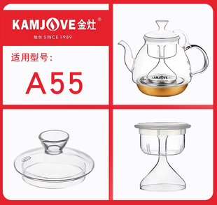 KAMJOVE 金灶A55A88A99玻璃茶壶盖子烧煮水壶内胆煮茶器原厂配件