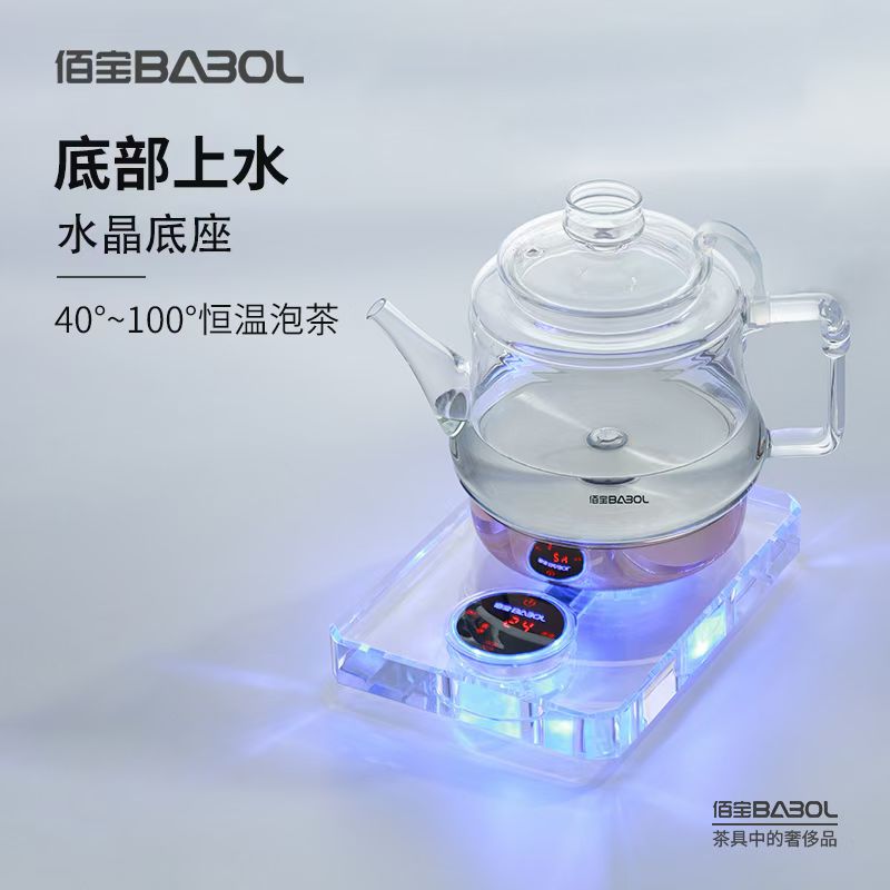 Babol/佰宝 DCH-910底部上水玻璃电热烧水壶水晶家用泡茶自动断电