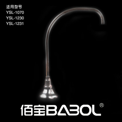 Babol/佰宝YSL- 2030/1230养生壶自动上水器 玻璃电热水壶加水管