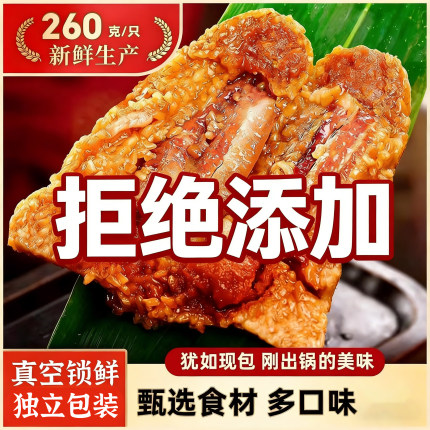 嘉兴风味霸王粽大粽子肉粽新鲜蛋黄鲜肉粽端午节甜粽早餐真空粽子