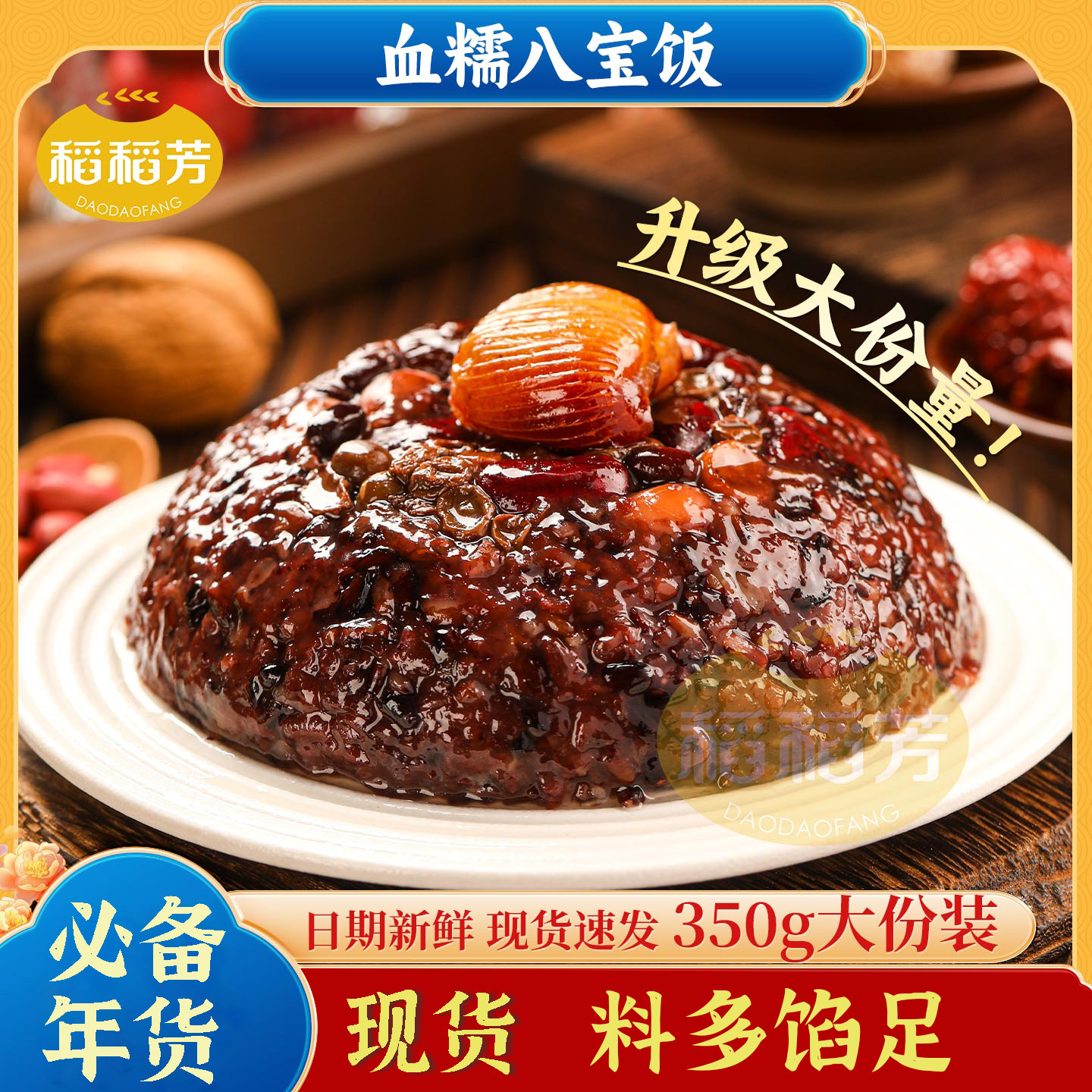 老式糯米八宝饭盒装正宗豆沙血糯八宝糯米饭甜米饭半成品加热速食,粮油调味/速食/干货/烘焙,饭团/八宝饭,淘宝优惠券,粉丝福利购,淘宝优惠卷