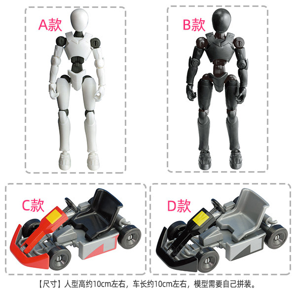 epoch人形素体模型卡丁赛车模型人偶关节可动机器人扭蛋玩具
