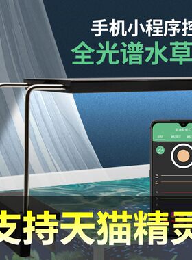 索迪水草灯手机蓝牙控制