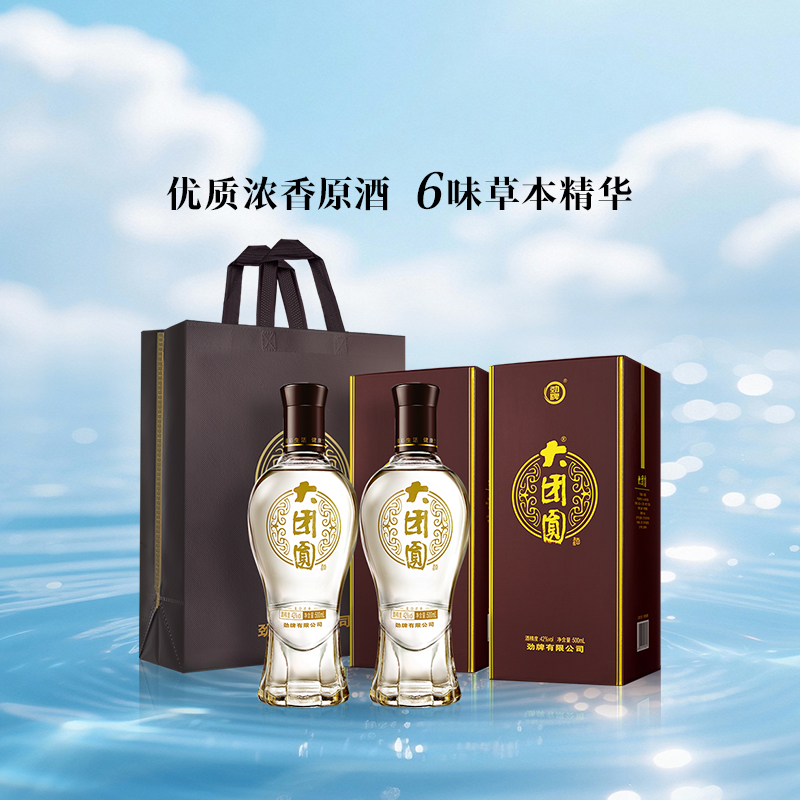毛铺劲牌金典大团圆42度500ml瓶整箱复合浓香喜事宴席纯粮白酒基