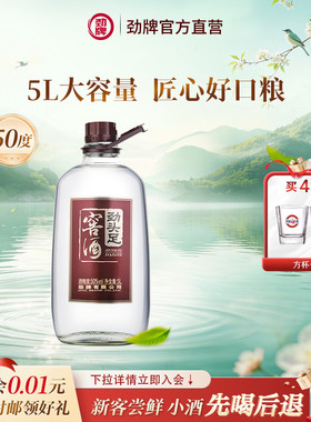 劲牌劲头足窖酒谷酒5L毛铺荞酒清香年代酒5L桶装43度50度白酒基酒