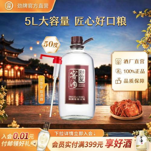 劲牌毛铺荞酒劲头足谷酒窖酒