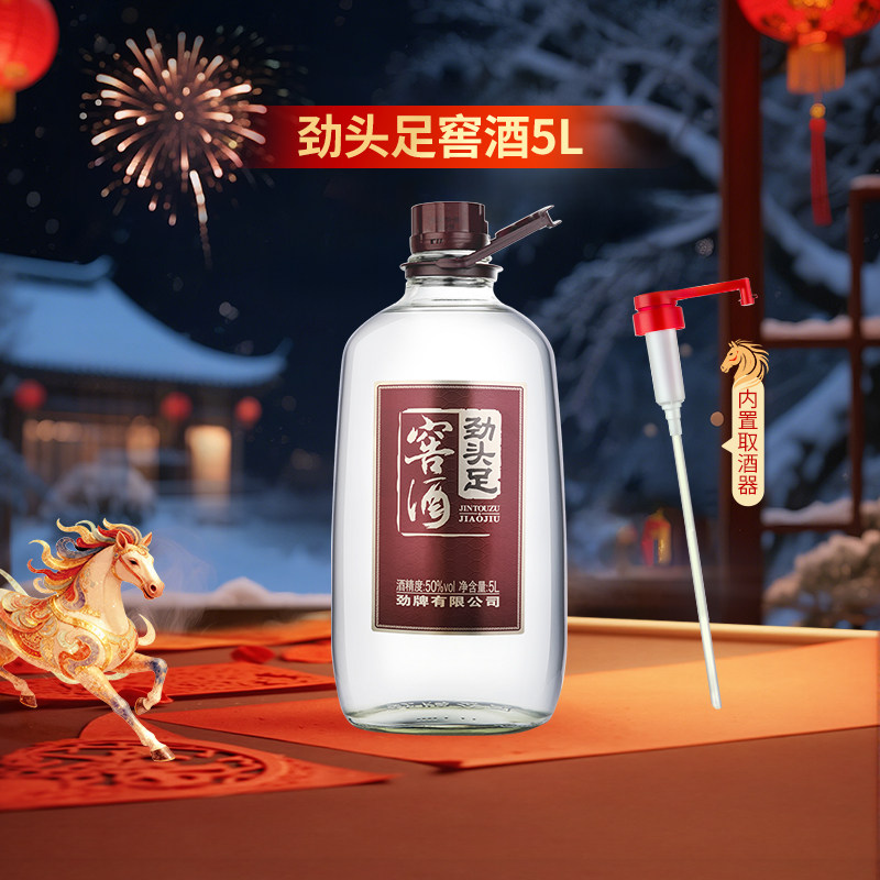 劲牌42度50度5L装劲头足谷酒高度酒水桶装毛铺酒官方直营老酒厂,酒类,白酒/调香白酒,淘宝优惠券,粉丝福利购,淘宝优惠卷