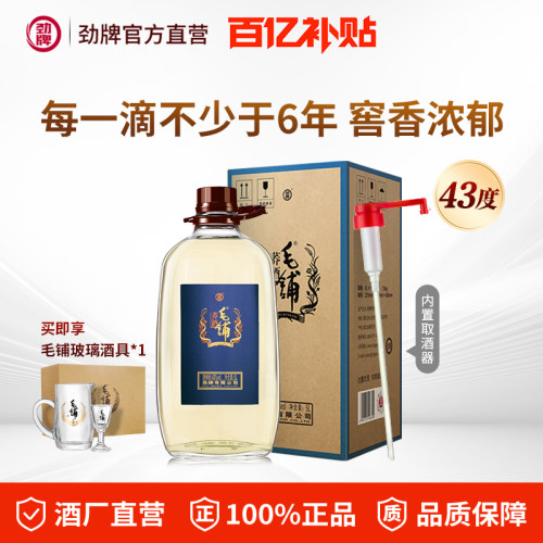 毛铺荞酒5L43度大桶草本纯粮基酒