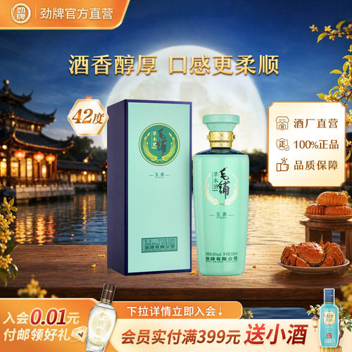 劲牌玉荞酒42度500ml盒装