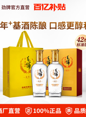 毛铺金荞酒送礼彩盒42度白酒基
