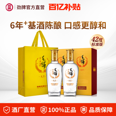 毛铺金荞酒送礼彩盒42度白酒基