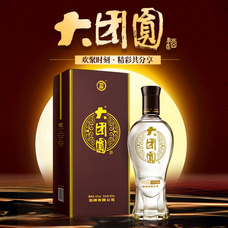 【好物体验】劲牌金典大团圆42度复合浓香白酒500ml礼赠喜事宴请