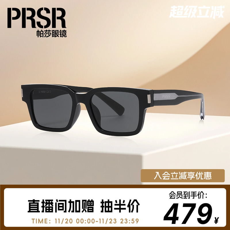 帕莎酷飒防晒太阳眼镜