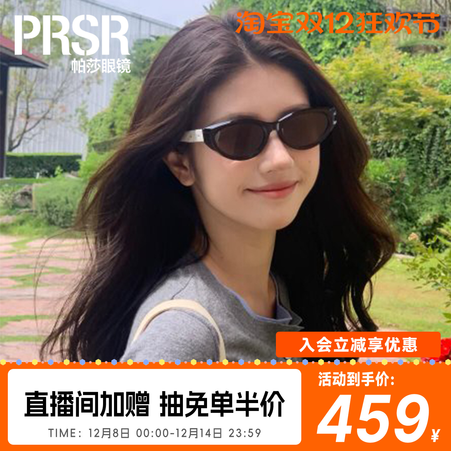 优雅高级感时尚复古猫眼墨镜